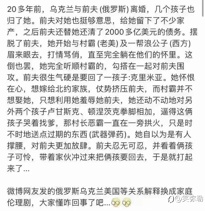 俄罗斯打乌克兰原来是家庭伦理剧