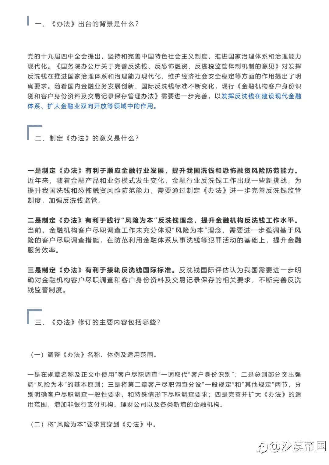 个人存取现金5万元以上,银行要求核实三件事