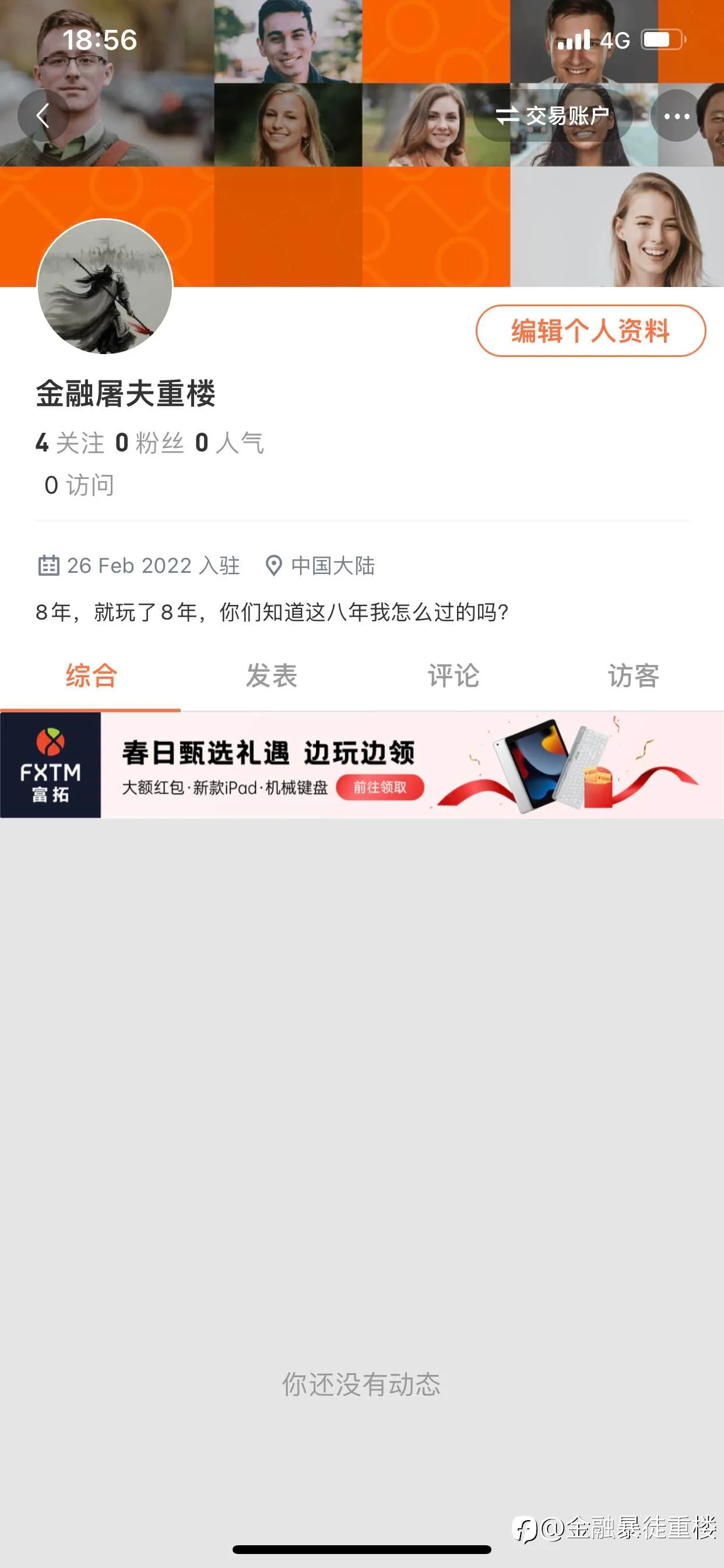 要跟随的下周关注我另一个号，
