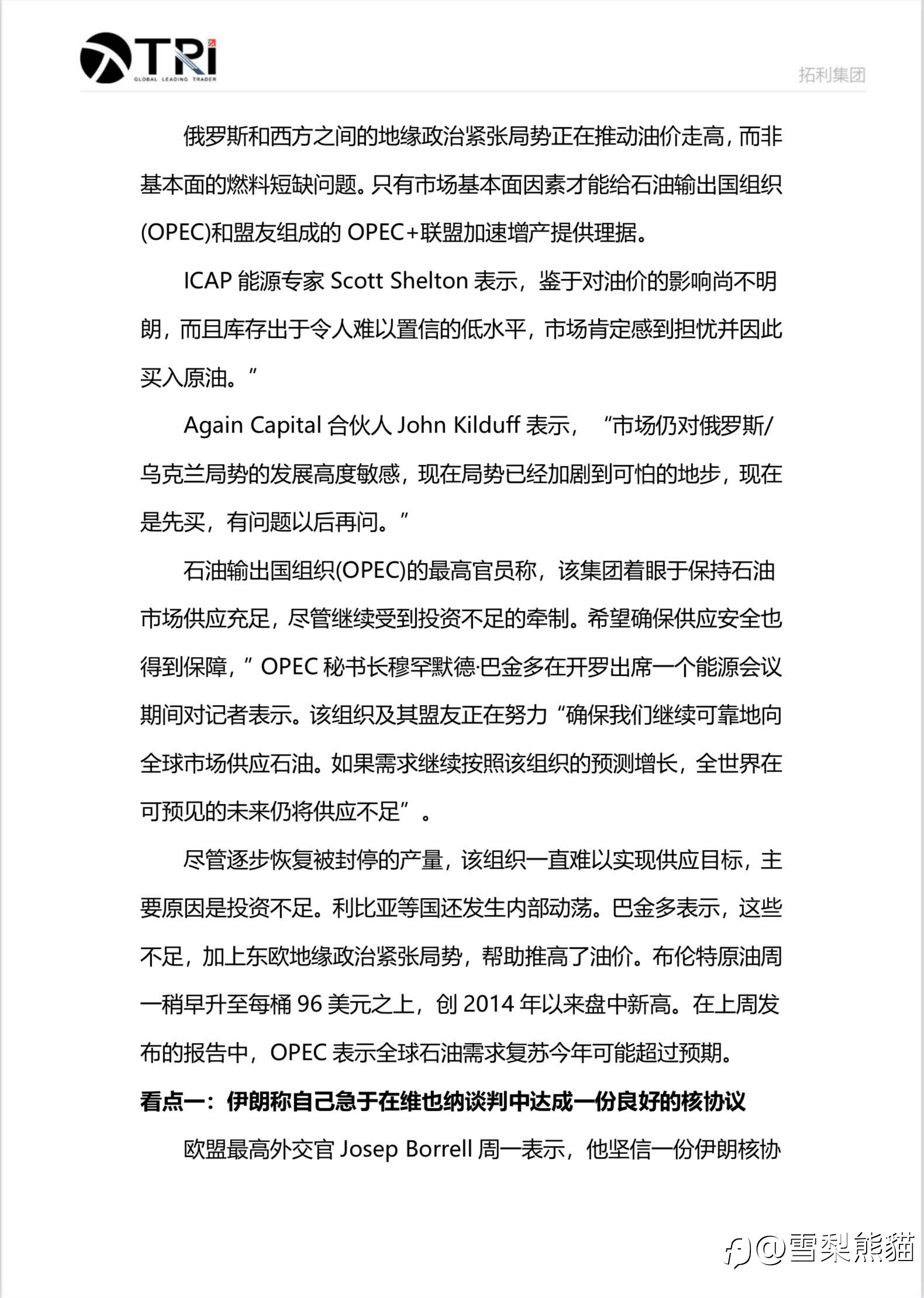 16/2拓利EIA特刊