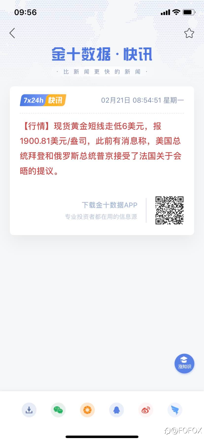 大佬们又上班了