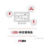 不藏私，XM优势大公开！
