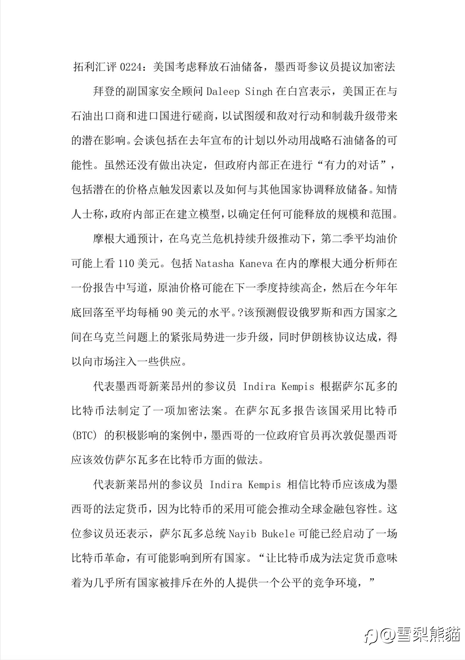 24/2拓利汇评