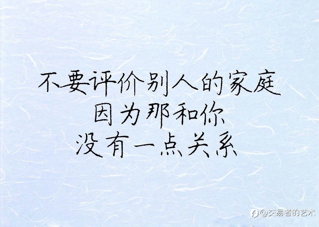 管好自己的嘴, 不要说这些话!！