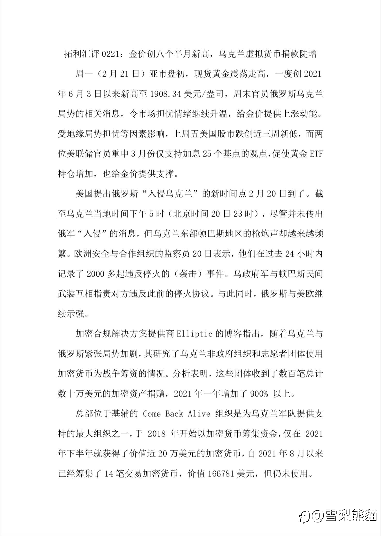 21/2拓利汇评