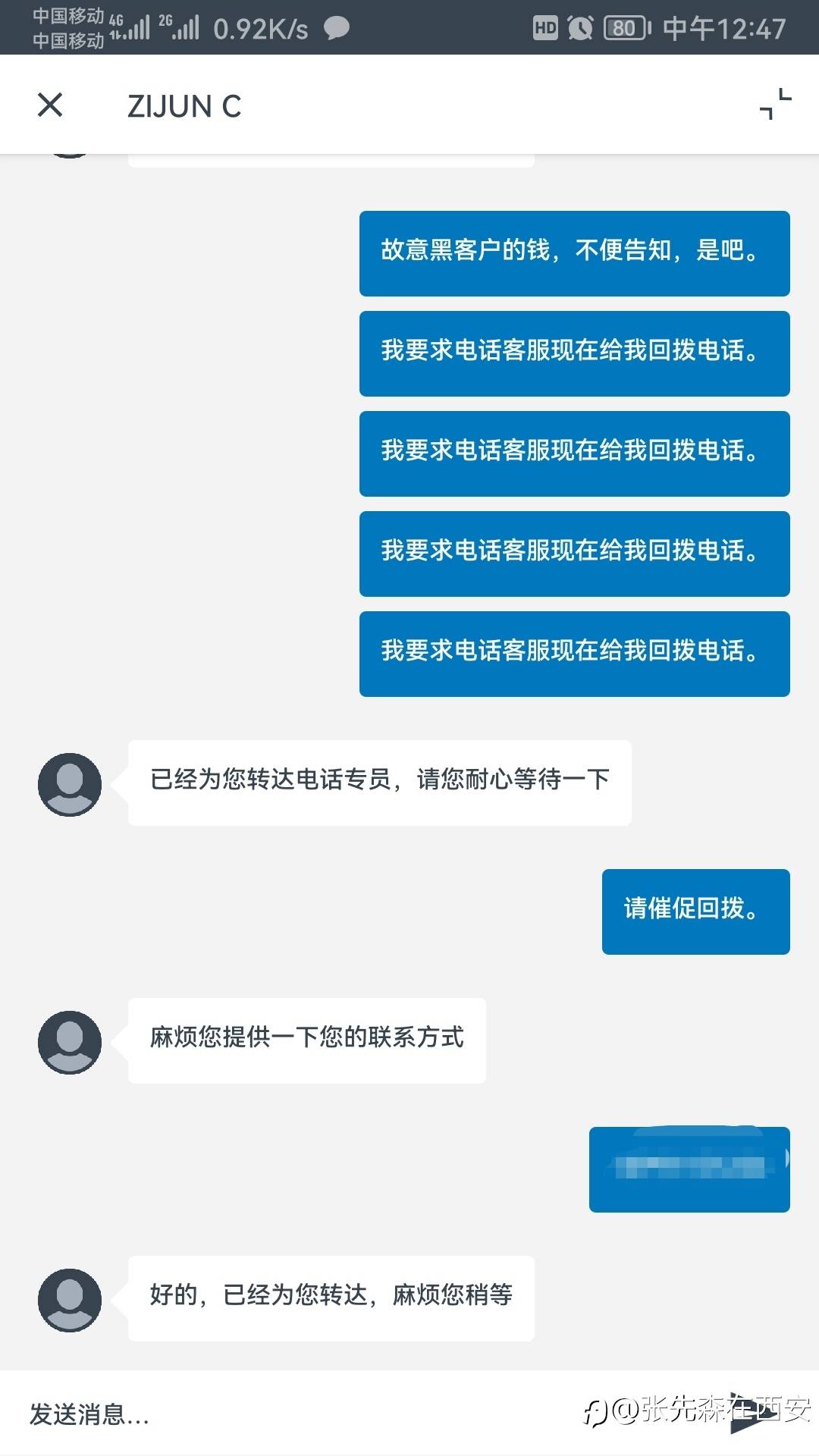 @还YOUNI，关于你说的在EX入金一个月不到账，我替你交涉了下