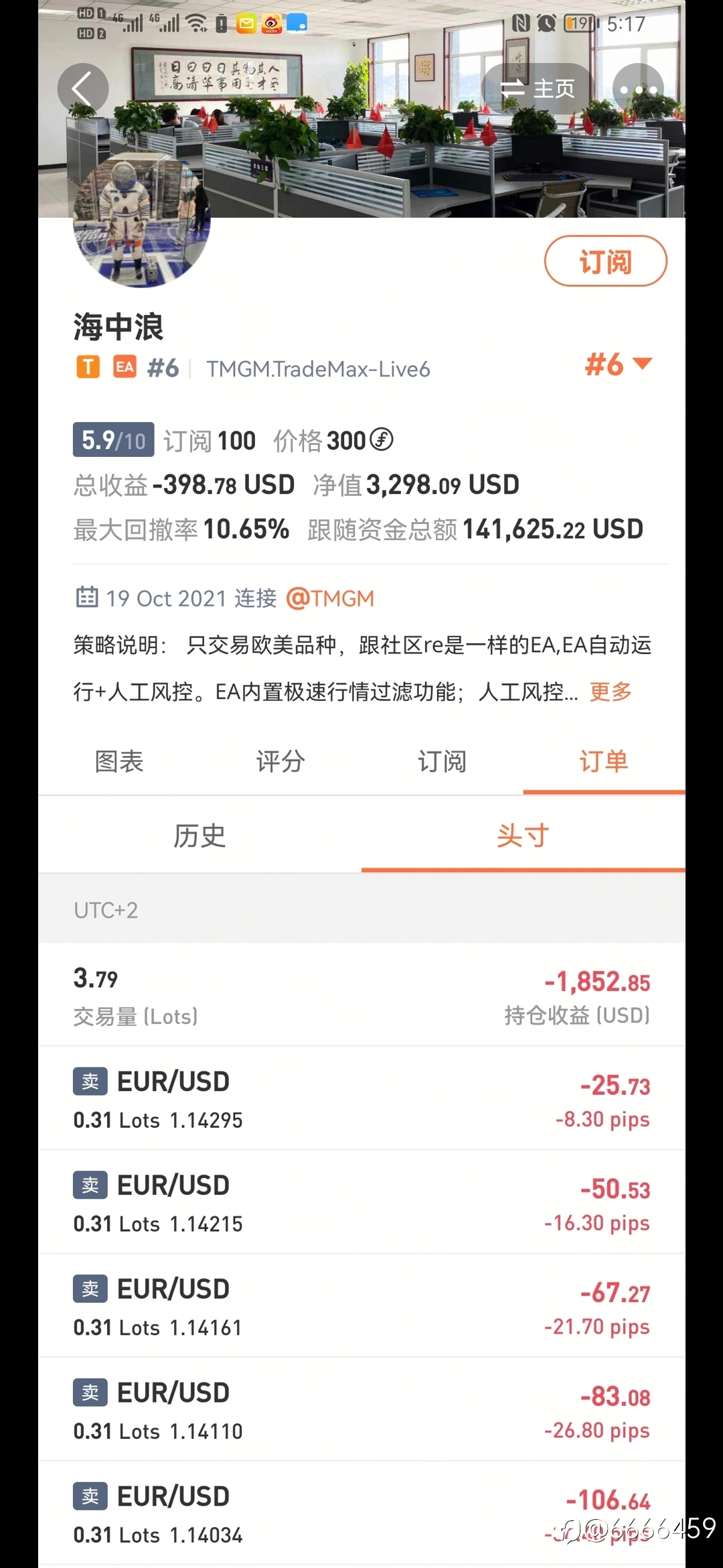 点评 海中浪
