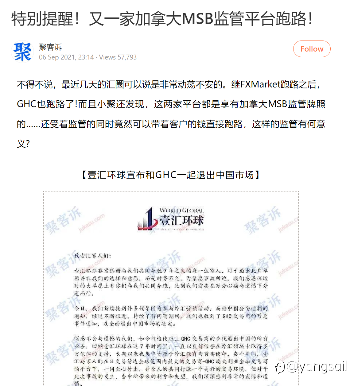 我的投资生涯(十二)