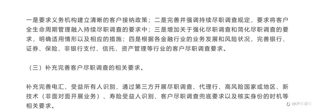个人存取现金5万元以上,银行要求核实三件事