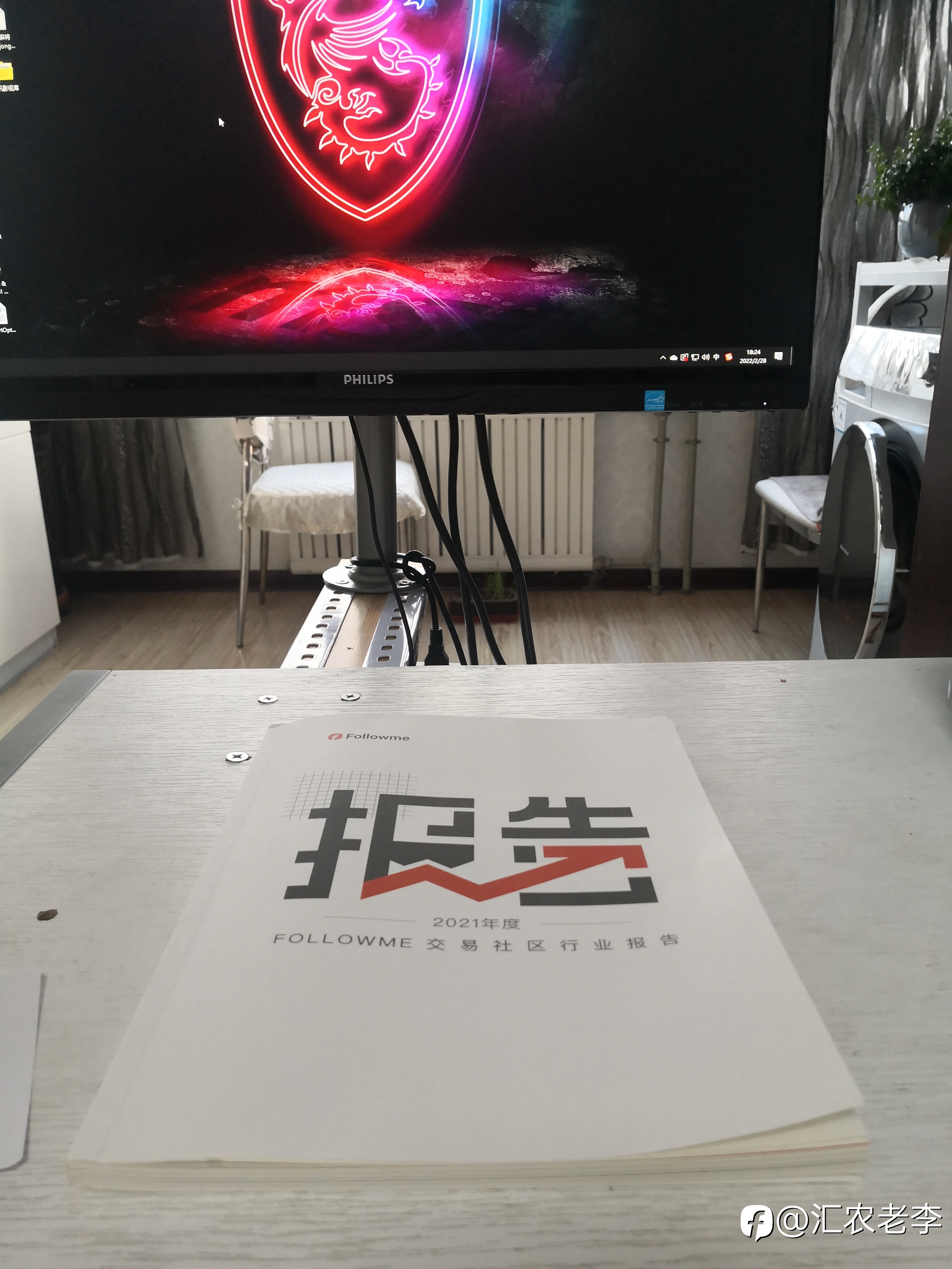 报告到手