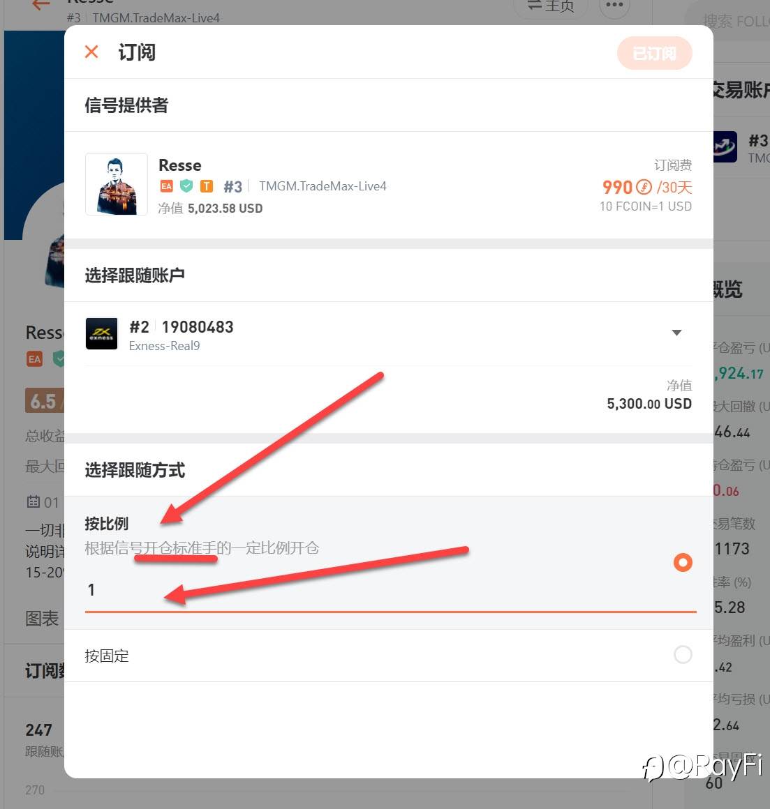 希望订阅页面能有更详细的说明和例子
