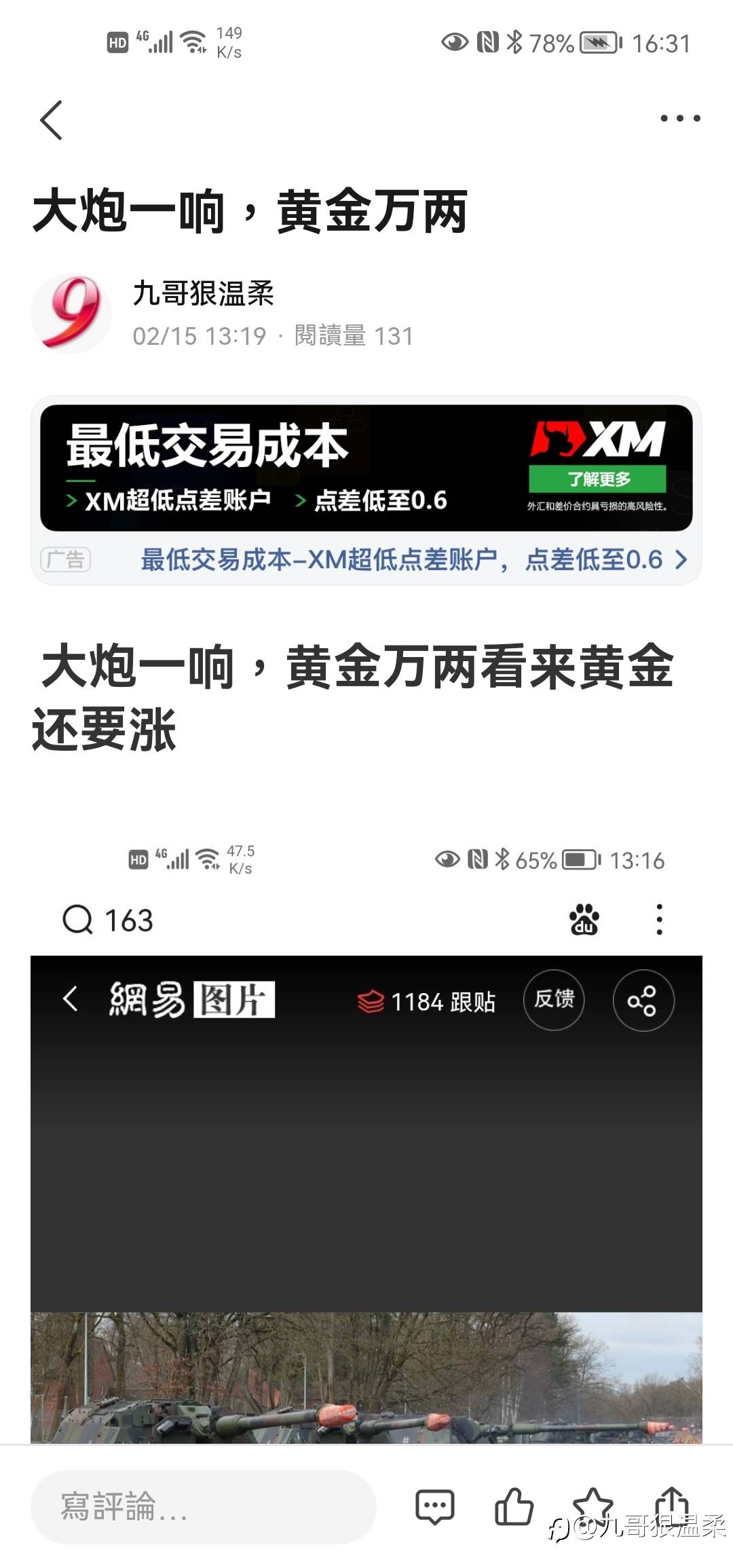 继续!!大炮一响,黄金万两