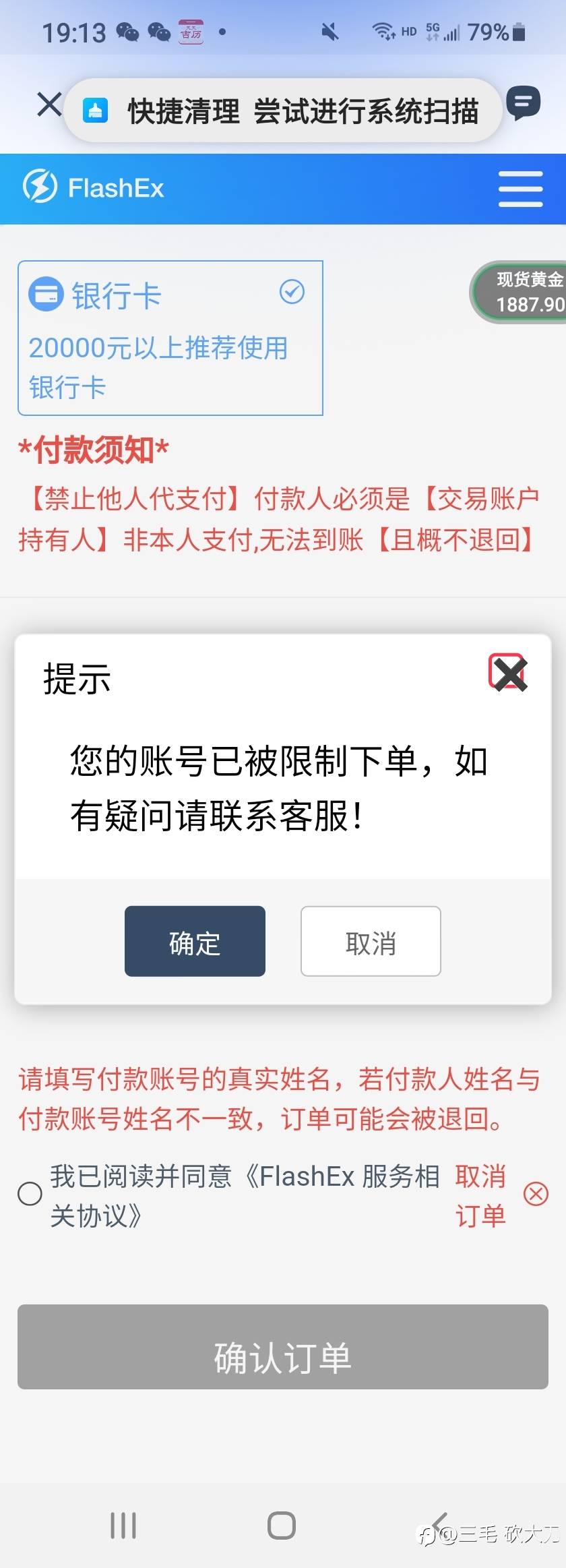 EXNESS 我们需要你们做出正确的回应 @交易商侦查员