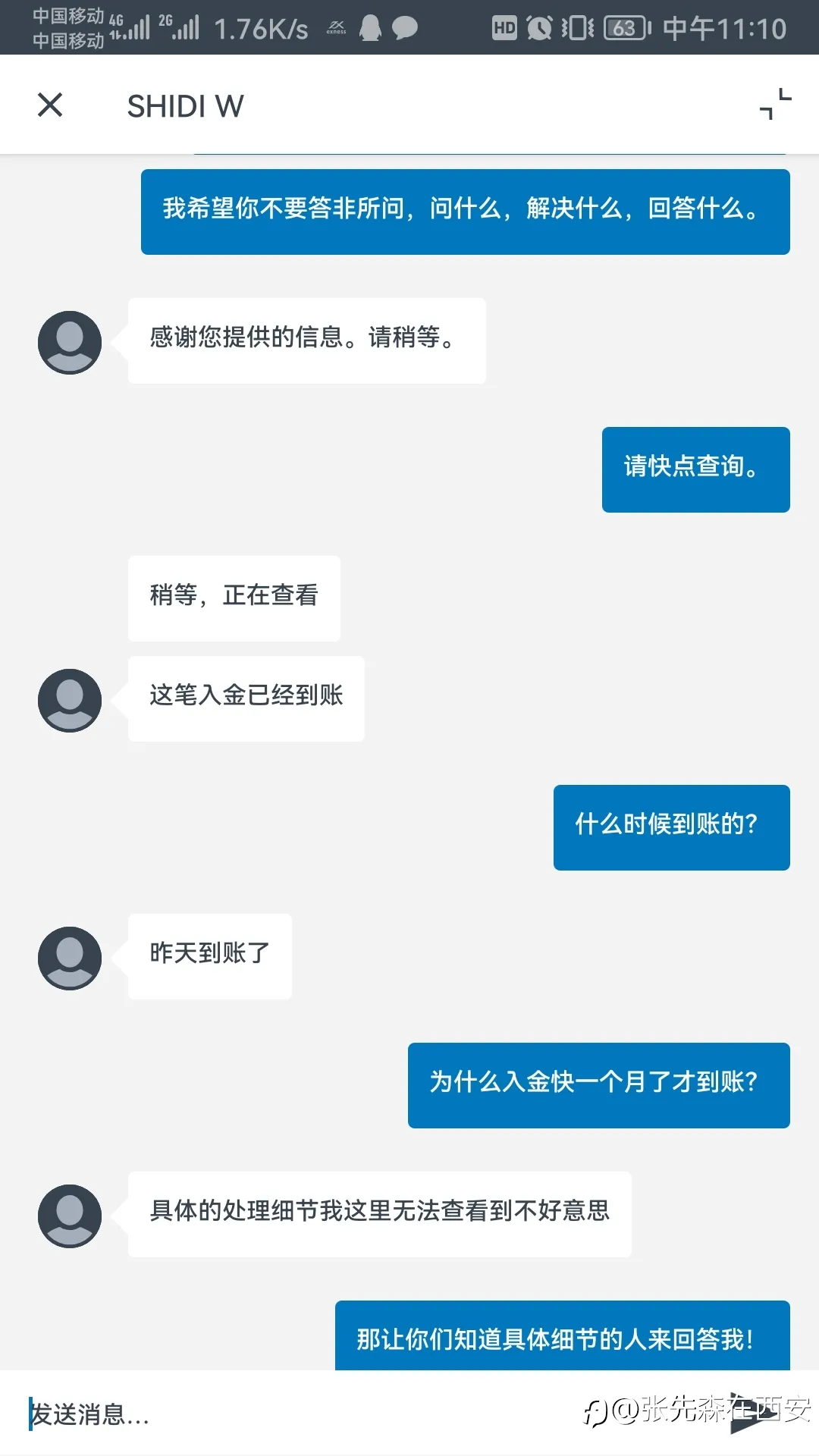 关于入金问题，再次和EXNESS客服交涉！