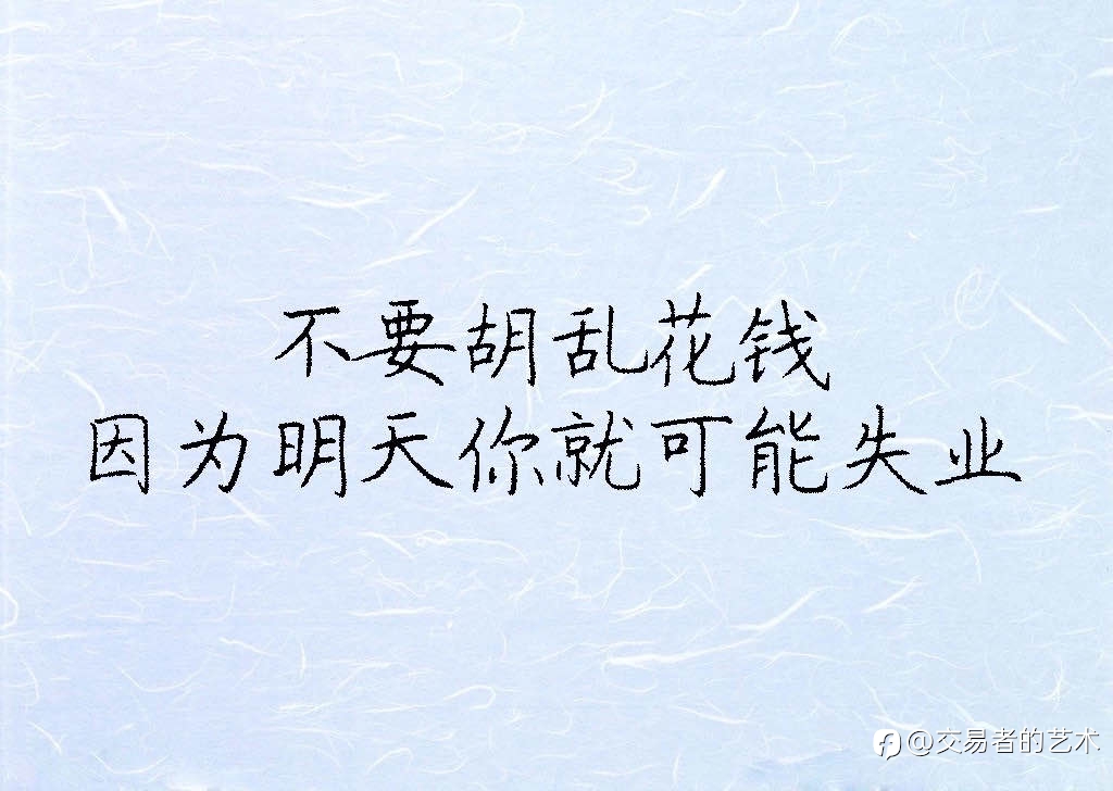 管好自己的嘴, 不要说这些话!！