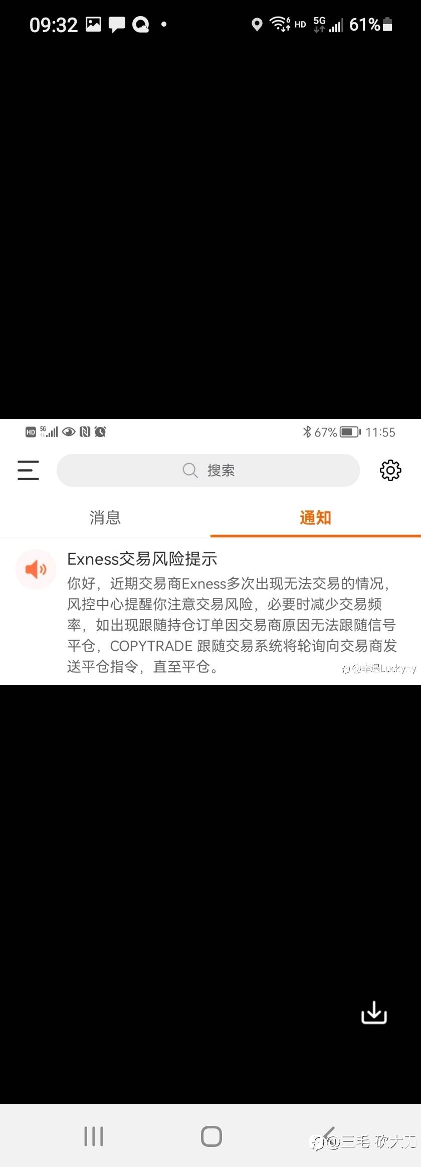 @Exenss,故障亏损的汇友来，我们要Exness承担应该承担的！