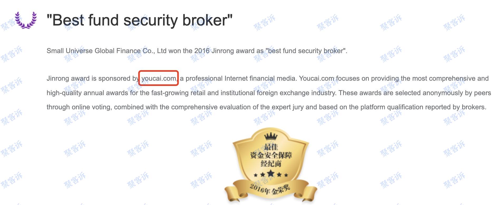 黑平台Small Universe不给出金:官网漏洞百出!