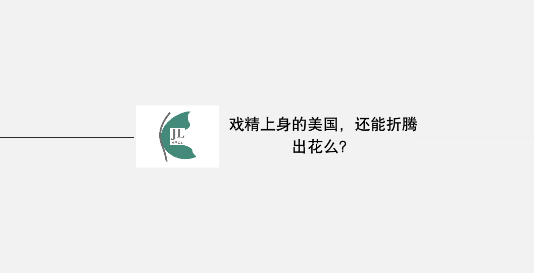 金价暴涨背后，看到的是俄乌关系中美国戏精上身