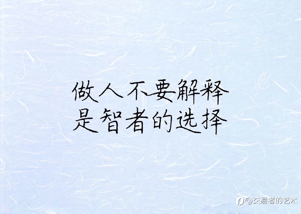 管好自己的嘴, 不要说这些话!！