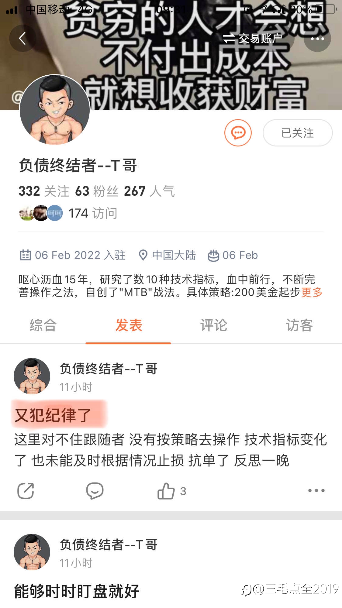说的很强,坚持很短