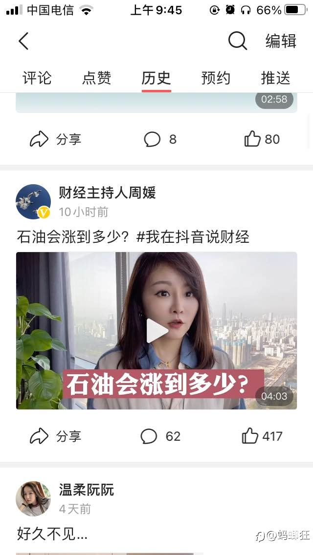 昨晚看了这个屌毛视频 说油涨到150都有可能 把我0.47手油空单吓跑了