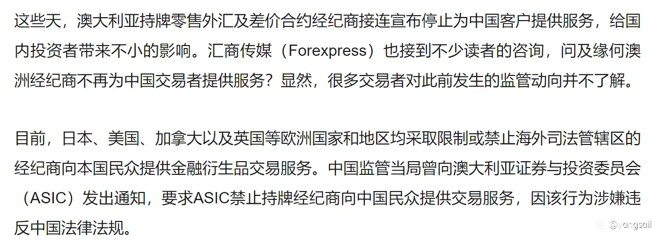 关于国内外汇交易前景的一些看法