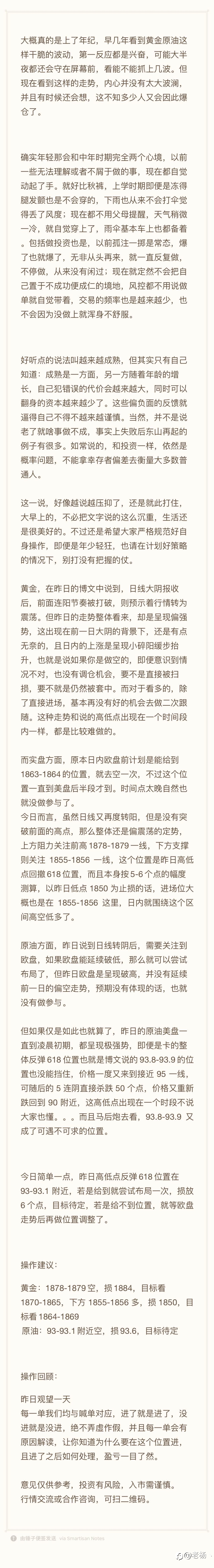 隔壁老杨:最难定势的两种行情，昨天都碰到了