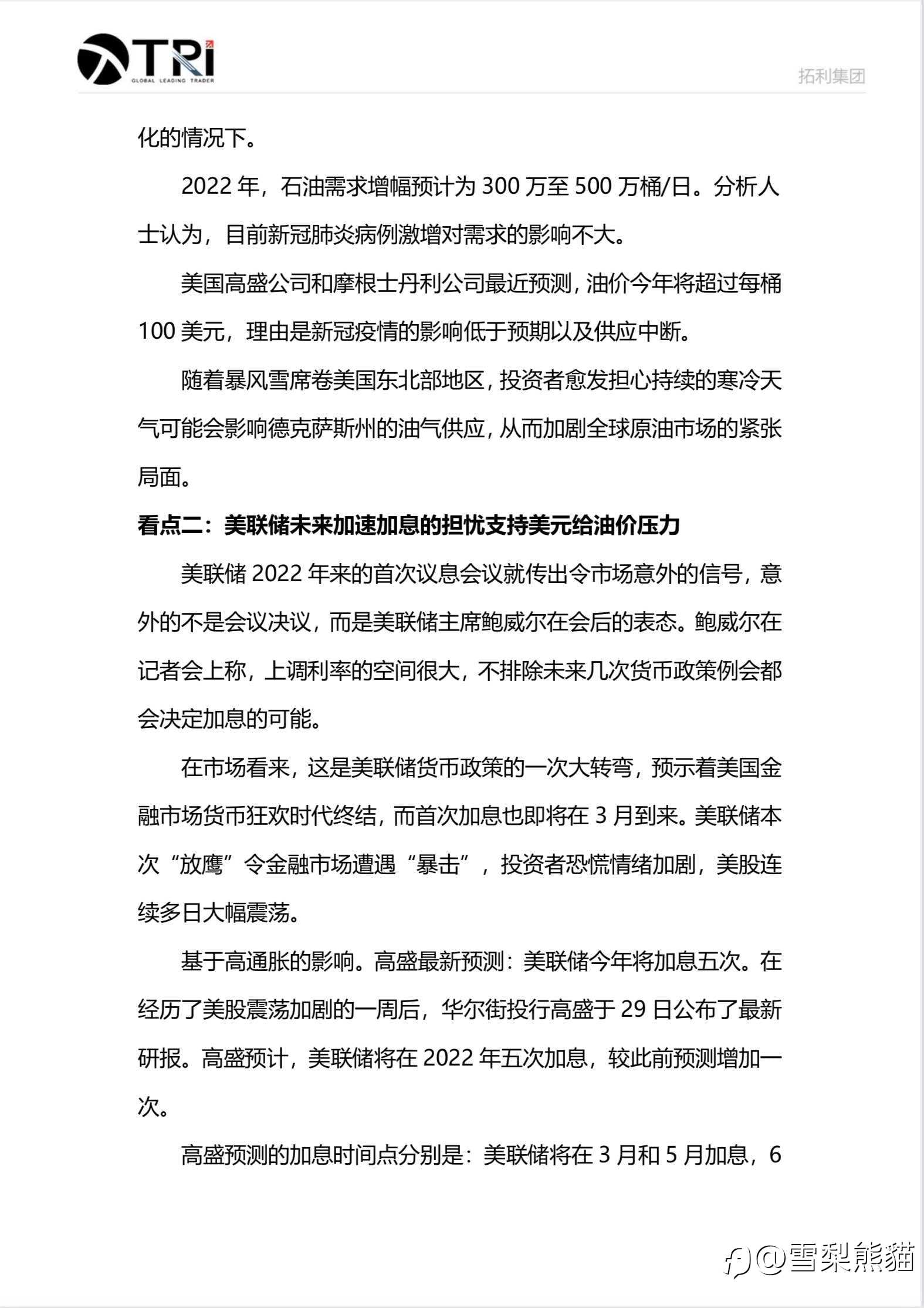 9/2拓利EIA特刊