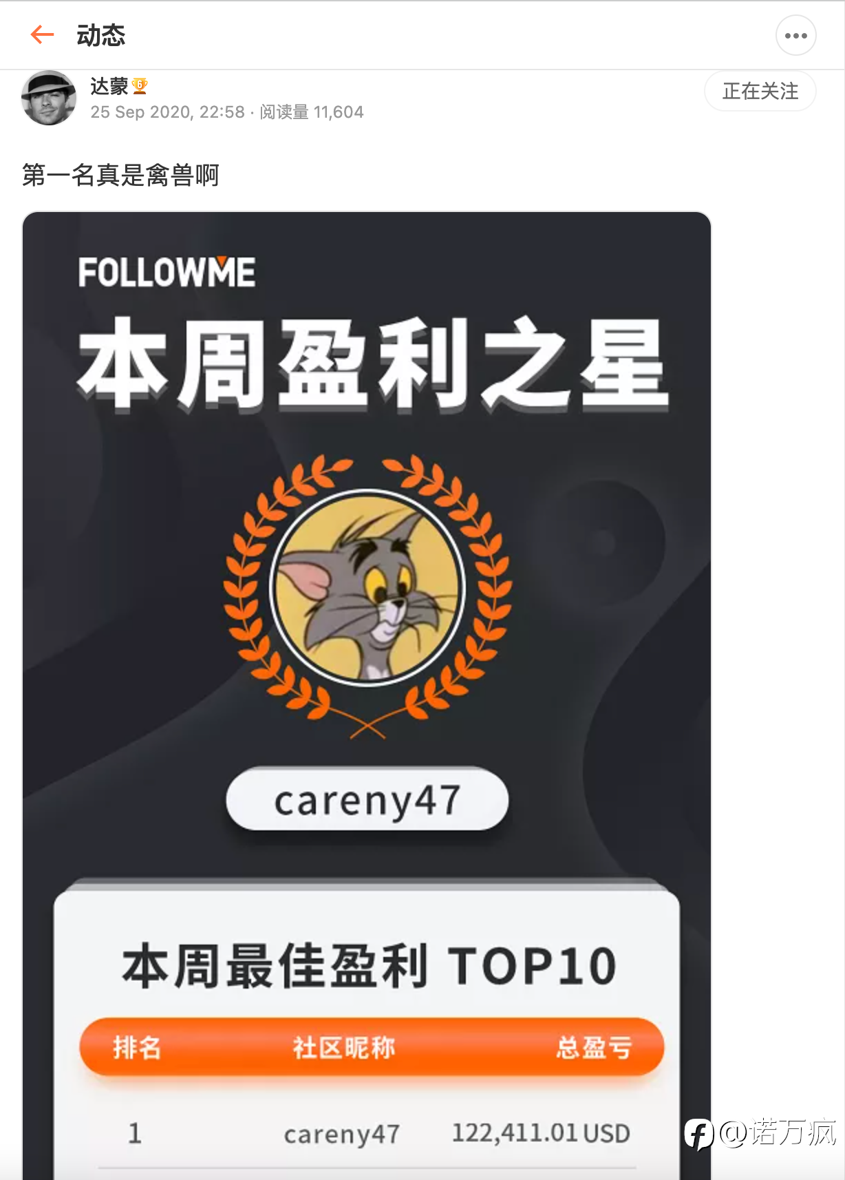 棺材钉是如何钉上的(一)-浅论冠军careny47