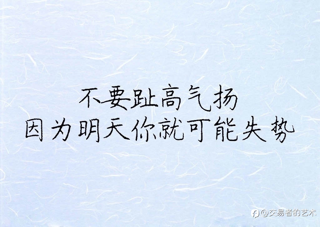 管好自己的嘴, 不要说这些话!！