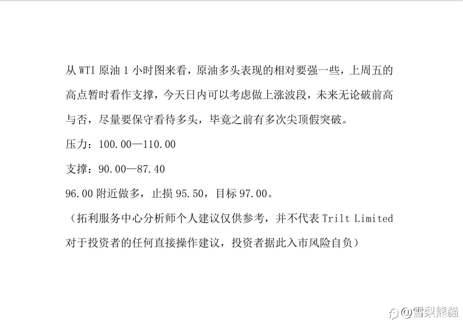 28/2拓利汇评