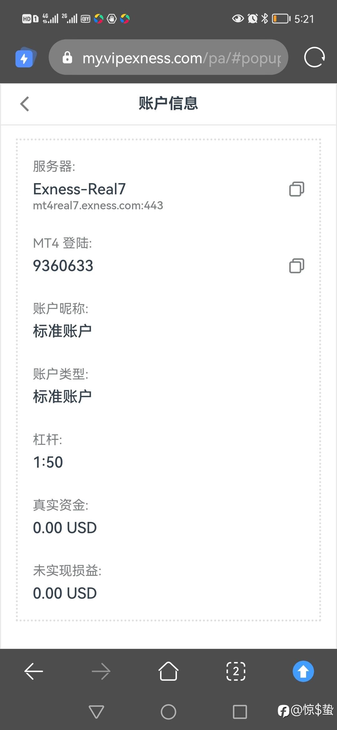 新账户超低杠杆