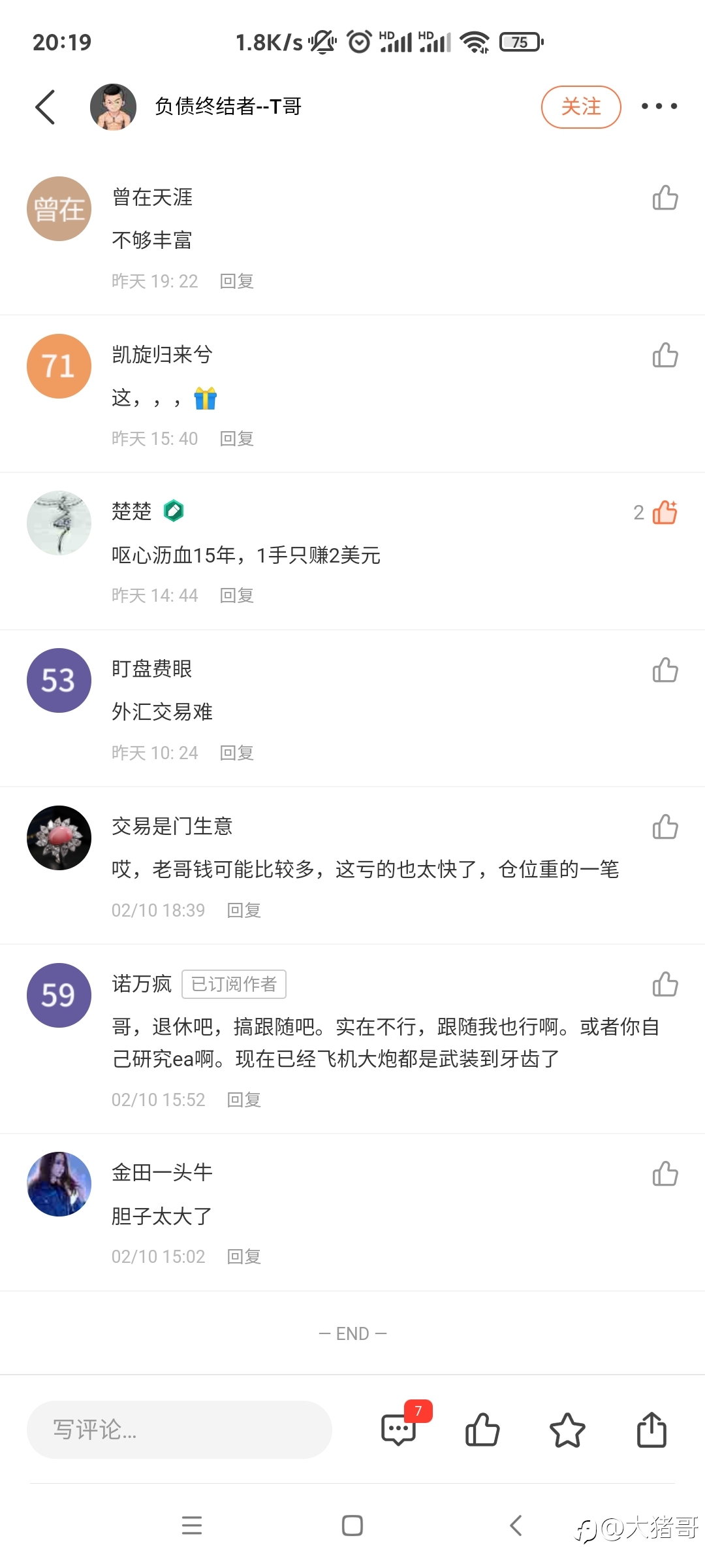 你会信任这样的人吗?