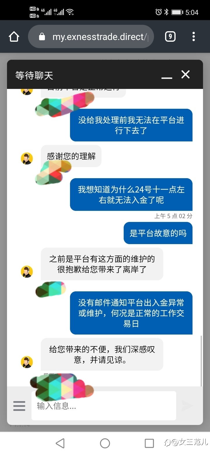 ex平台客服承认他们的问题