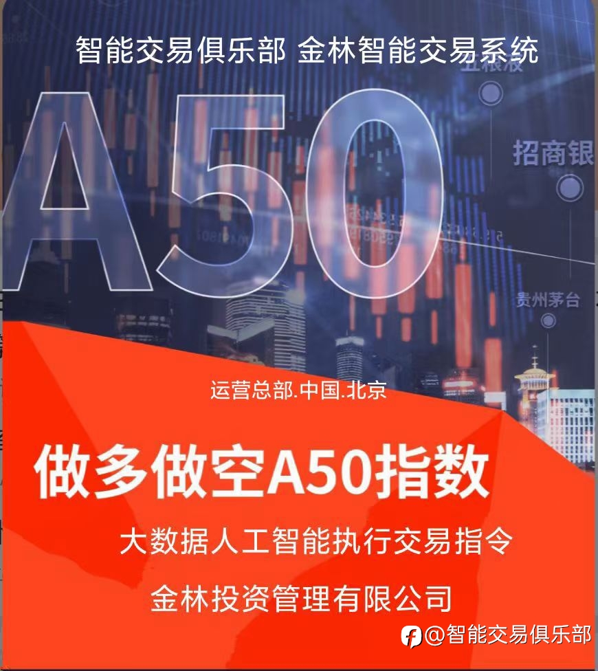 大数据人工智能执行交易指令