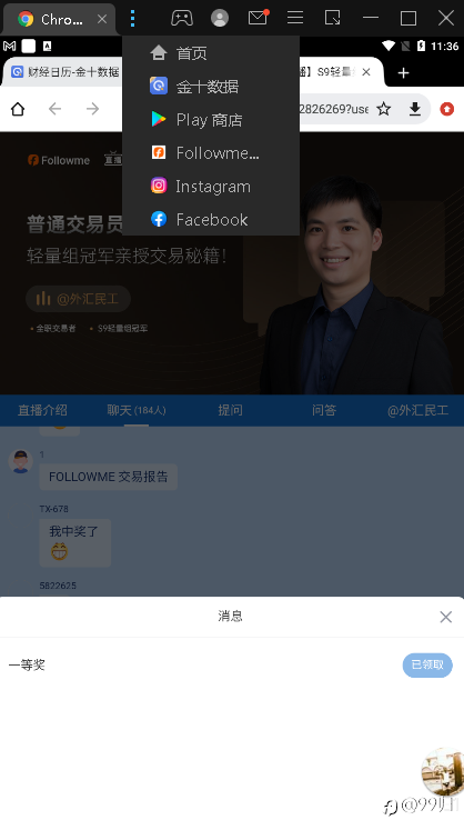 感谢组织