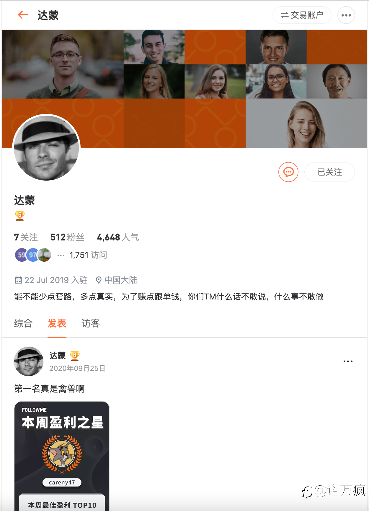 棺材钉是如何钉上的(一)-浅论冠军careny47