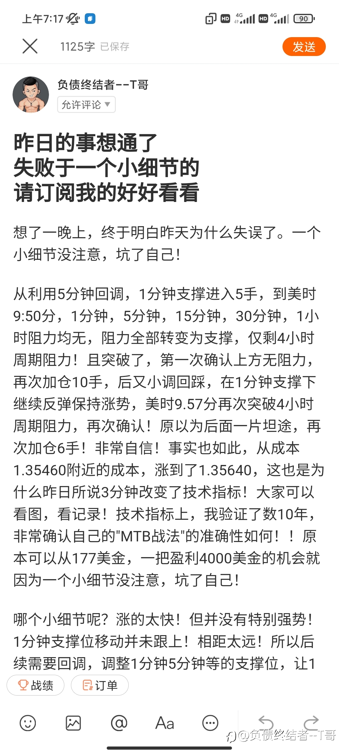 昨日的事想通了失败一个小细节