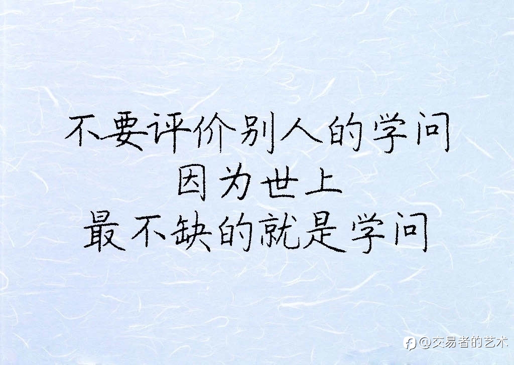 管好自己的嘴, 不要说这些话!！