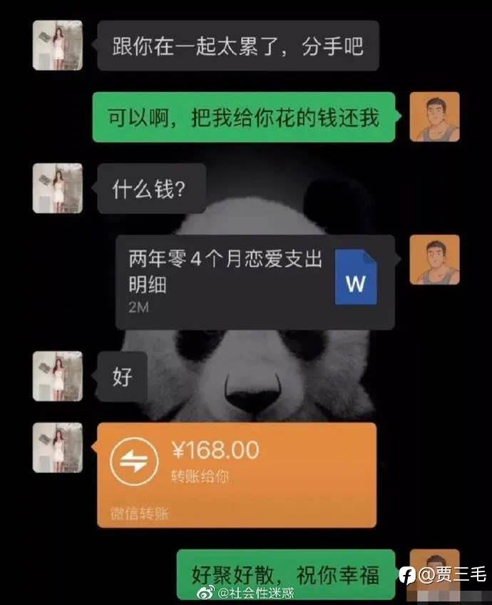 我分手了，2年4个月的恋爱拜拜了