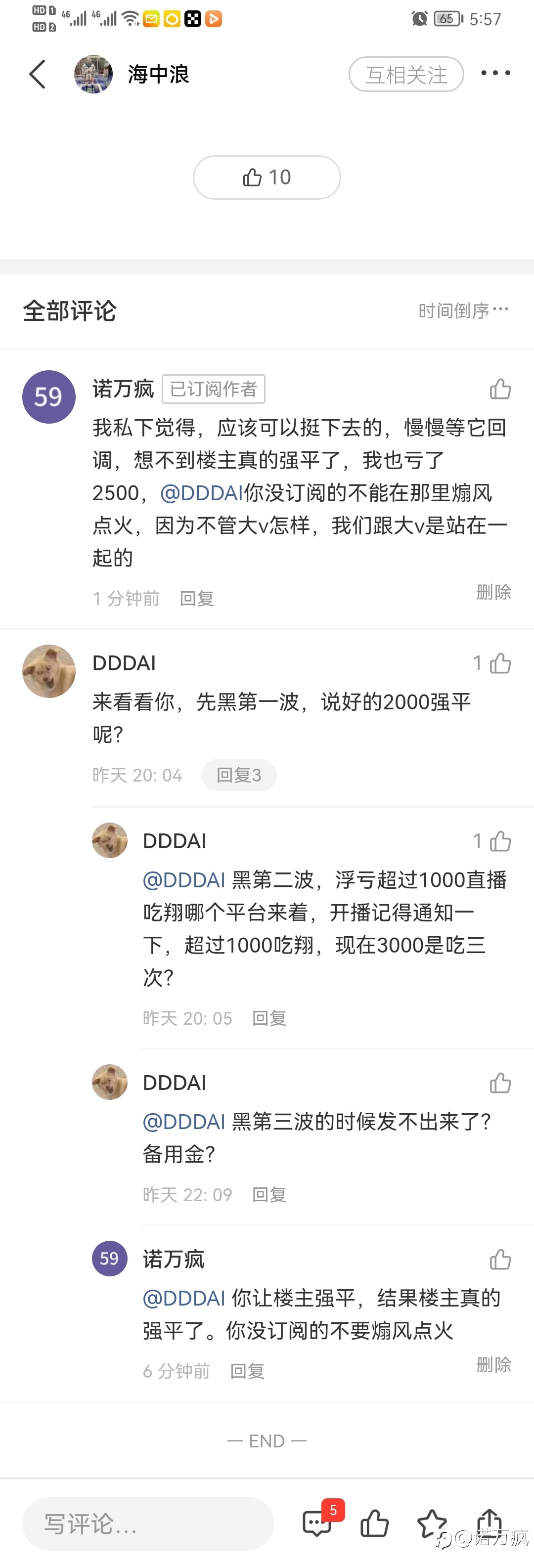 直线坠落！如果损失已经造成，看客还是闭嘴比较好