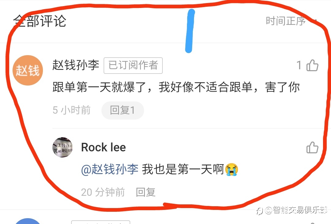 以前连续爆仓的信号,不建议冒然选择跟单。
