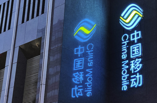 ATFX港股：“大象起舞”，中国移动迎来爆发式行情