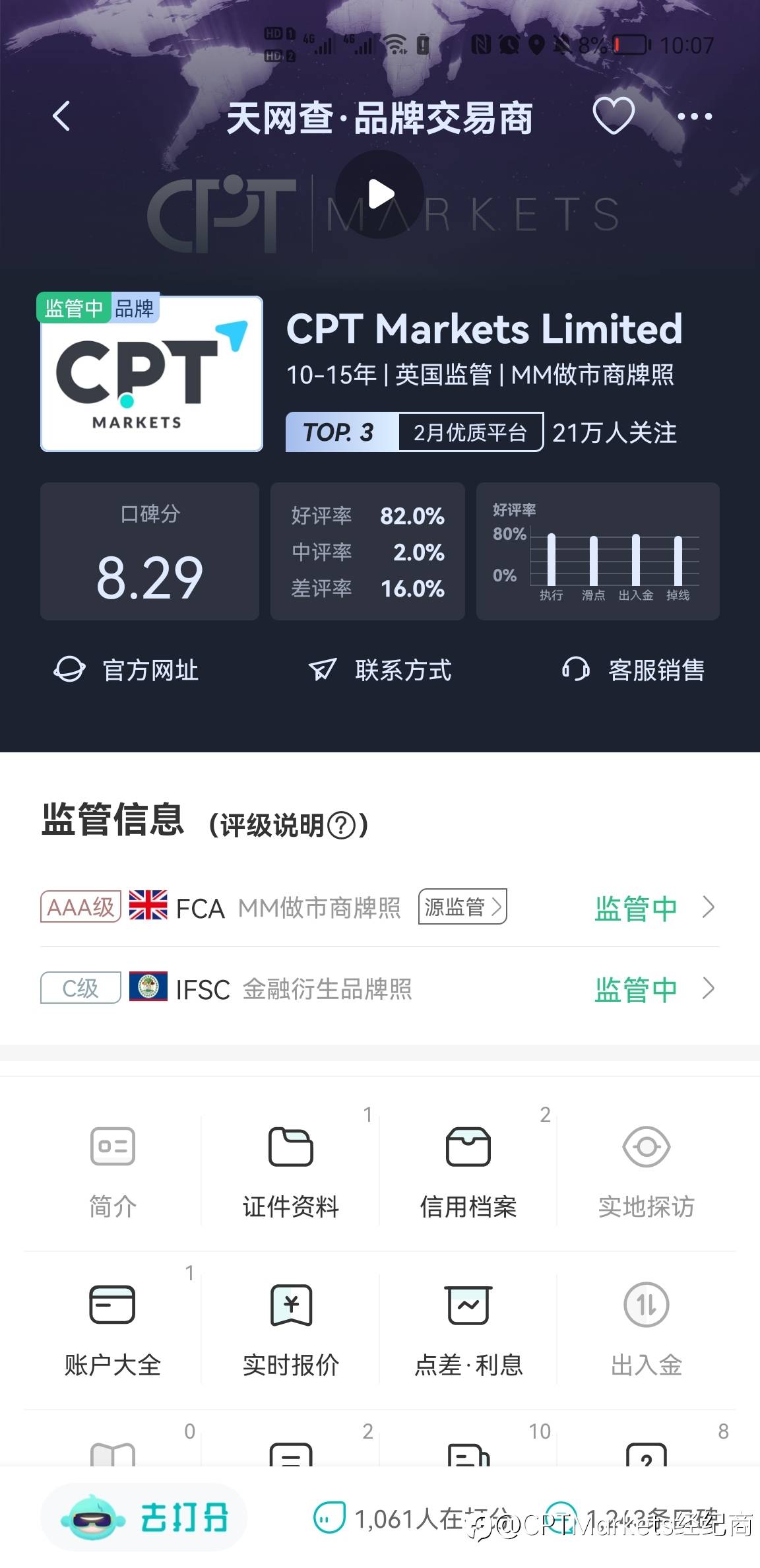 ECN账户
