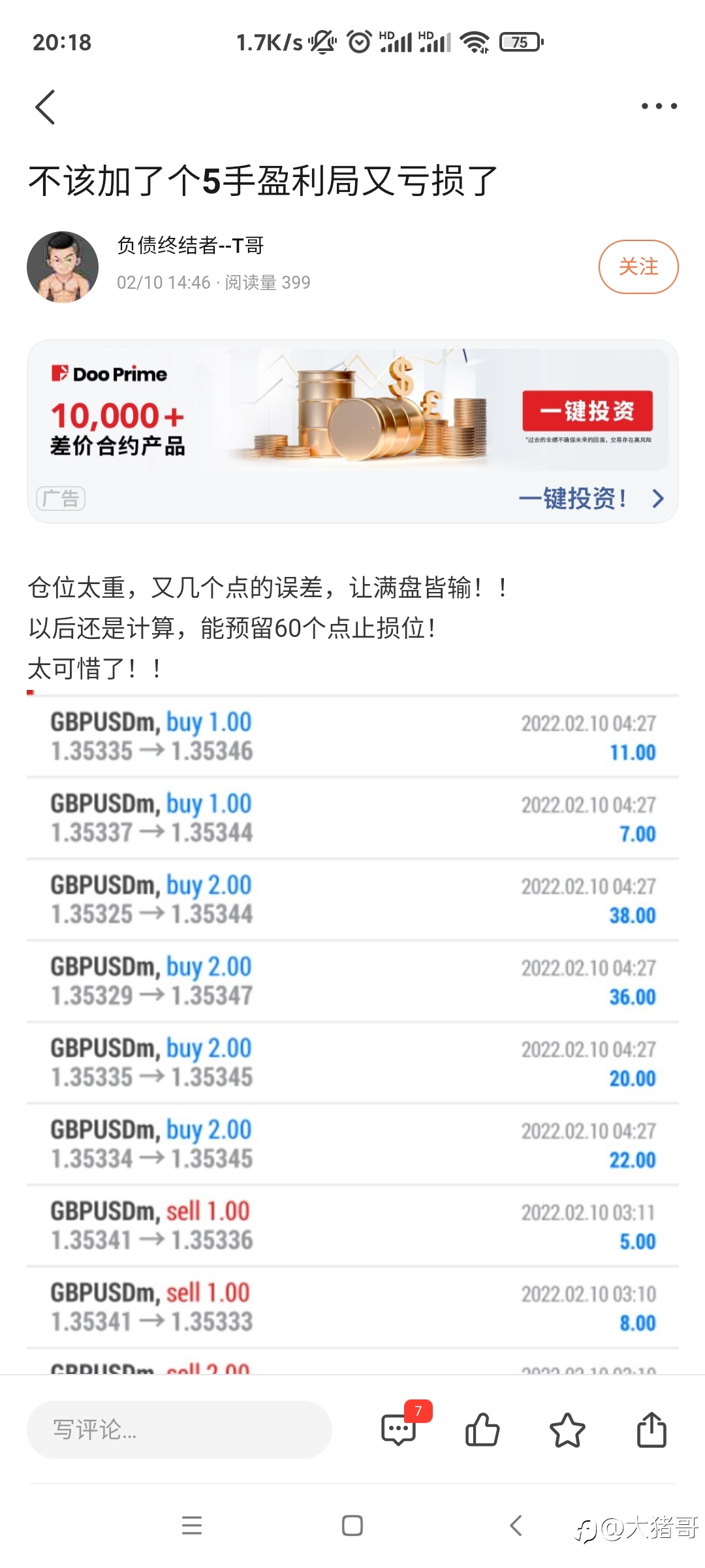 你会信任这样的人吗?