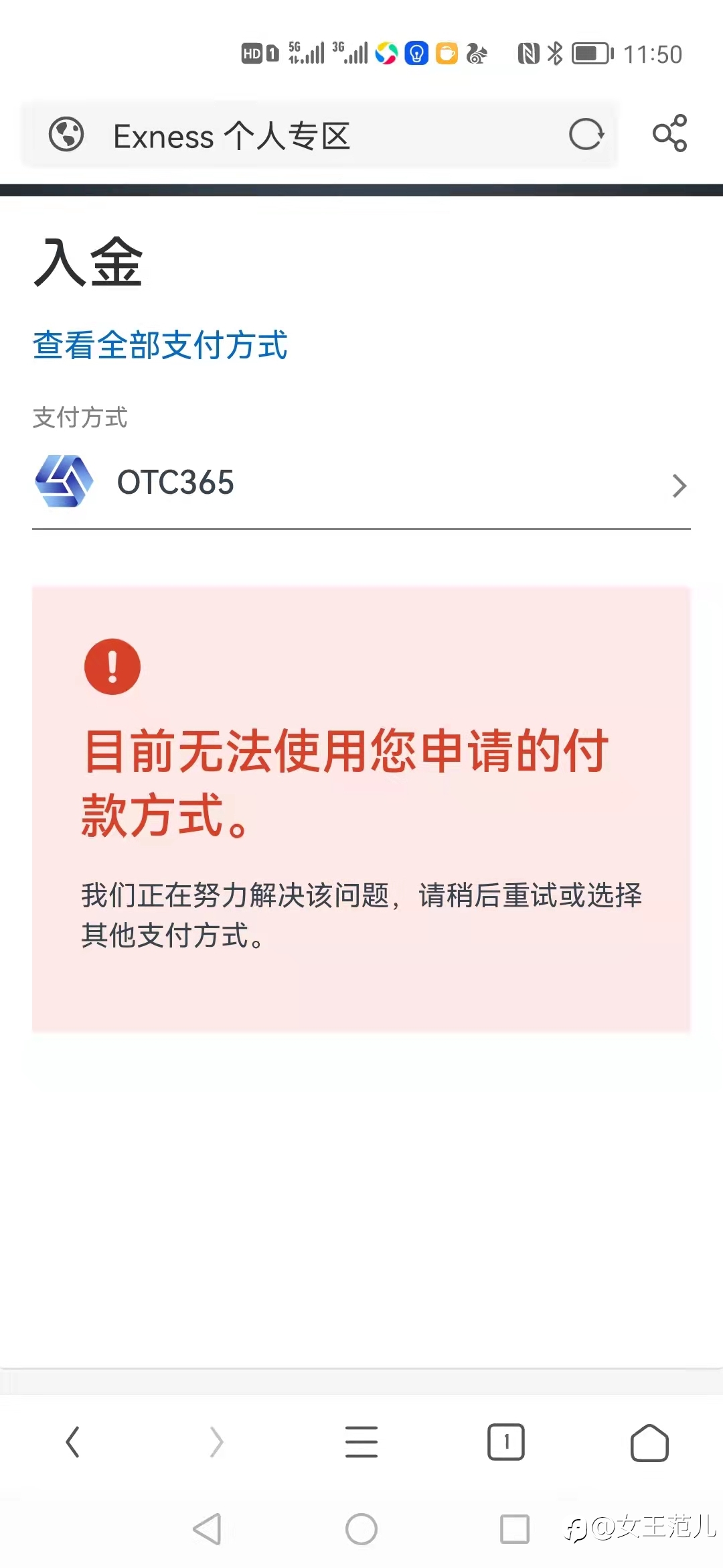 关于ex无法入金我一字不落的说下