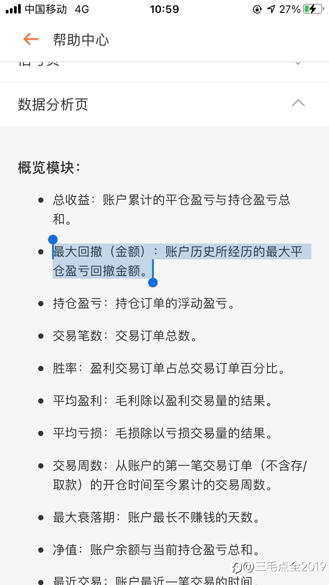 分析下这只猫头鹰，不吃田鼠只吃韭菜