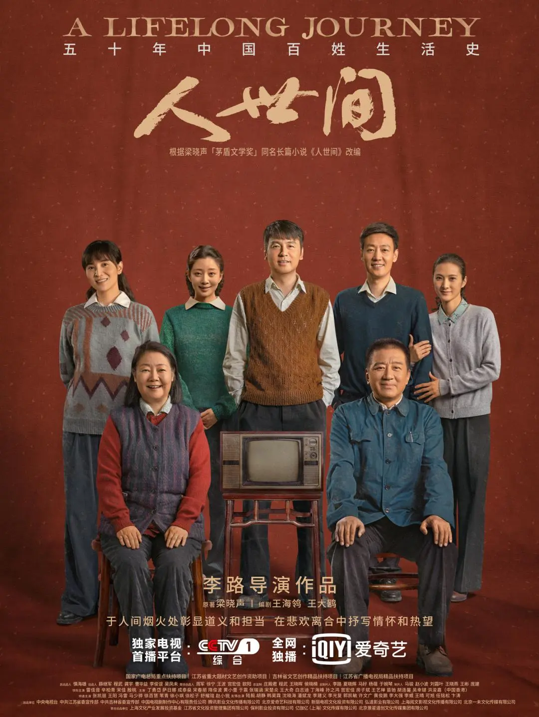 第一集就让人泪流满面了，这部剧凭什么