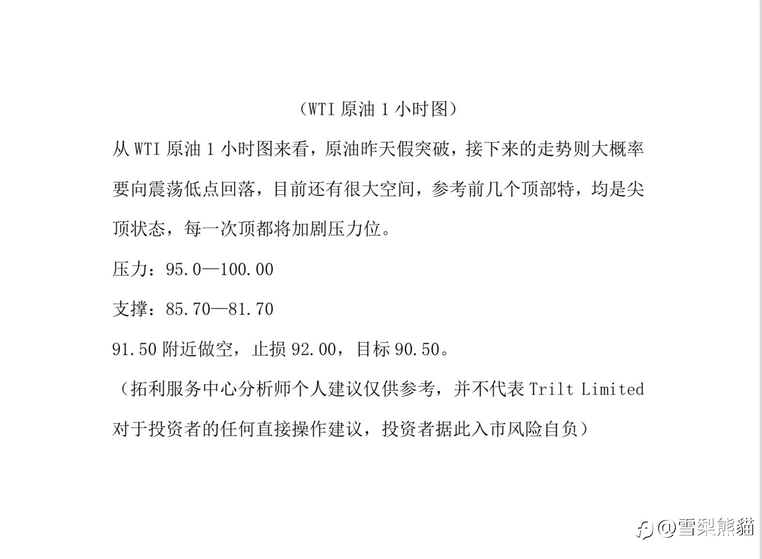 23/2拓利汇评