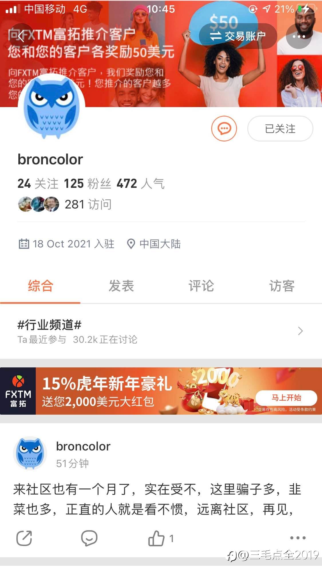 分析下这只猫头鹰，不吃田鼠只吃韭菜